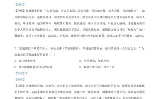 山东 省泰安市2020年中考历史试题-【免费下载】