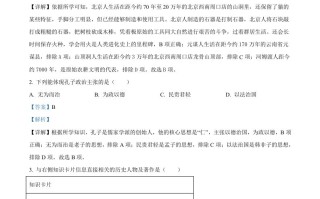  2023年江苏省连云港市中考历史真题-【免费下载】