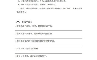 三语文修改病句训练-【免费下载-高清无水印】【语文电子版可打印】