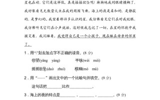 四年级语文册19课内阅读-【免费下载-高清无水印】【语文电子版可打印】