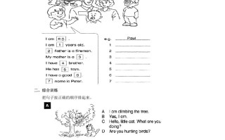 二年级英语册Unit3lesson4《MyFriends》习题-【免费下载-高清无水印】【英语电子版可打印】