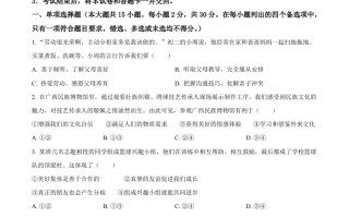 2024年 广西中考道德与法治真题-【免费下载】