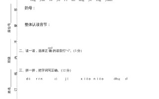 一年级语文册期末测试-【免费下载-高清无水印】【语文电子版可打印】