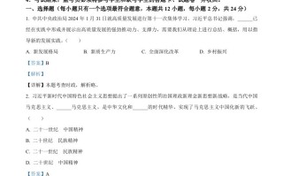 2 024年四川省广安市中考道德与法治真题-【免费下载】