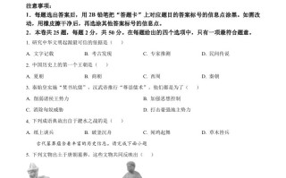 2 024年天津市中考历史真题-【免费下载】