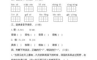三年级语文册期中测试版-【免费下载-高清无水印】【语文电子版可打印】