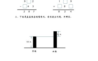 二年级数学册5.6算得对吗-【免费下载-高清无水印】【数学电子版可打印】