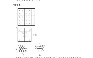 四年级数学册第十五讲操作问题参考答案-【免费下载-高清无水印】【数学电子版可打印】