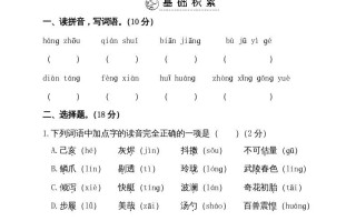 五年级语文册第四单元测试卷-【免费下载-高清无水印】【语文电子版可打印】
