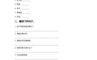 六年级英语册Unit2AroundtheWorldLesson1同步练习2-【免费下载-高清无水印】【英语电子版可打印】