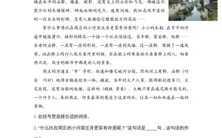 四年级语文册5课外阅读专项练习题-【免费下载-高清无水印】【语文电子版可打印】