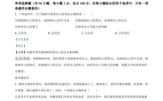 黑龙江省大庆市2021年中考道德与法治 真题-【免费下载】
