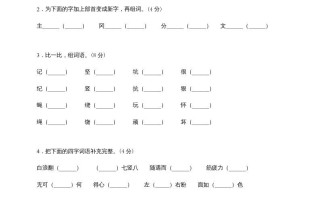 四年级语文册-【免费下载-高清无水印】【语文电子版可打印】