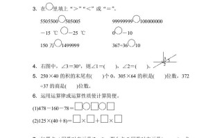 四年级数学册期末练习-【免费下载-高清无水印】【数学电子版可打印】