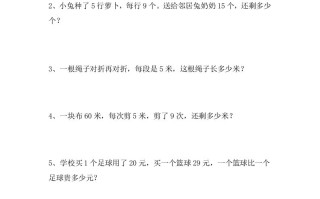 二数学应用题专项训练页-【免费下载-高清无水印】【数学电子版可打印】