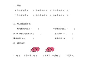 二年级数学册新期末试卷6-【免费下载-高清无水印】【数学电子版可打印】