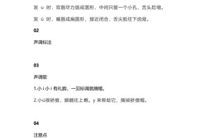 一年级语文册7汉语拼音2《iuüyw》知识点-【免费下载-高清无水印】【语文电子版可打印】