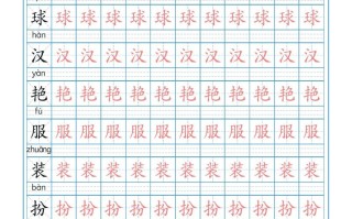 三年级语文册3写字表字帖【250字】-【免费下载-高清无水印】【语文电子版可打印】