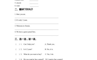 五年级英语册Ｕｎｉｔ4ShoppingDayLesson1同步练习1-【免费下载-高清无水印】【英语电子版可打印】