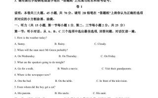 浙江省衢州市2 021年中考英语试题-【免费下载】