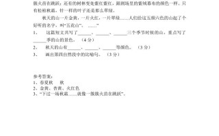 三年级语文册阅读能力训练-【免费下载-高清无水印】【语文电子版可打印】