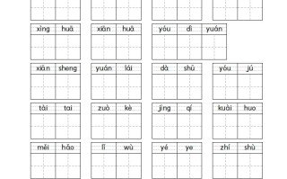 二语文-看拼音写词语专项-【免费下载-高清无水印】【语文电子版可打印】