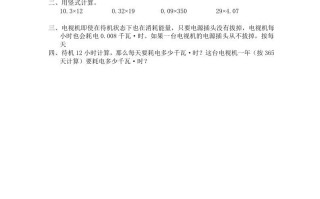 五年级数学册第1课时小数乘整数-【免费下载-高清无水印】【数学电子版可打印】