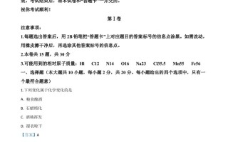 天津市2020 年中考化学试题-【免费下载】
