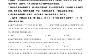 广 东省广州市2020年中考道德与法治试题-【免费下载】