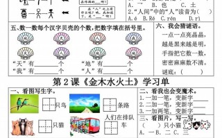 24秋一年级册语文学习单-【免费下载-高清无水印】【语文电子版可打印】