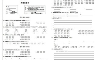 五年级数学册期末测试卷答题卡-【免费下载-高清无水印】【英语电子版可打印】