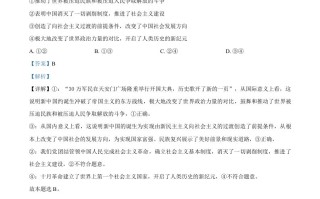 202 4年高考政治试卷-【免费下载】