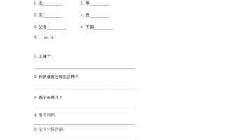 六年级英语册同步练习Unit1Leson2-【免费下载-高清无水印】【英语电子版可打印】