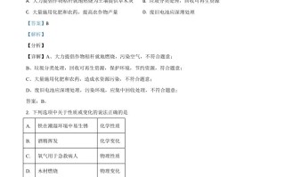 四川省眉山市2021年中 考化学试题-【免费下载】