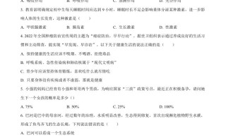 四川省巴中市2022-2023 学年八年级学期生物试题-【免费下载-高清无水印】【中考真题电子版可打印】