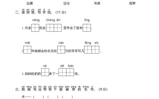 二年级语文册期中测试-【免费下载-高清无水印】【语文电子版可打印】
