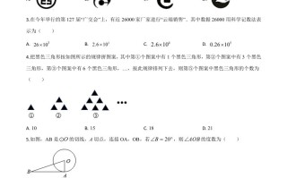 重庆市2020年中考数学 试题A卷-【免费下载】
