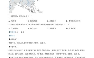2023年广西壮族自治区中考地理真题 -【免费下载】