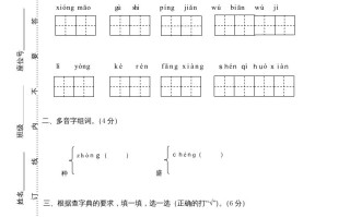 二年级语文册期末练习-【免费下载-高清无水印】【语文电子版可打印】