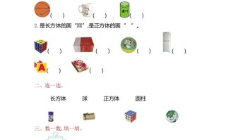 一年级数学册第六单元测试卷-【免费下载-高清无水印】【数学电子版可打印】