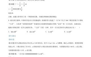 山东省威海 市2021年中考数学真题-【免费下载】
