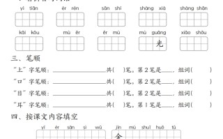 2024秋一年级语 文册期末复习每日5题-【免费下载】