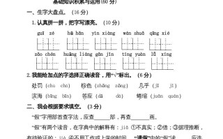 三年级语文册版-【免费下载-高清无水印】【语文电子版可打印】