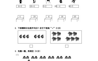 二年级数学册复习检测题-【免费下载-高清无水印】【数学电子版可打印】