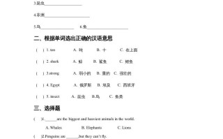 六年级英语册Unit3AnimalWorld习题1-【免费下载-高清无水印】【英语电子版可打印】