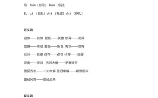 六年级语文册课文第27课《我的伯父鲁迅先生》-【免费下载-高清无水印】【语文电子版可打印】