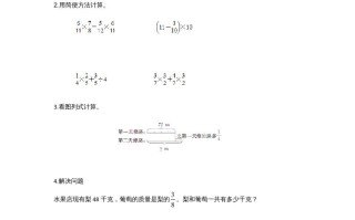 六年级数学册2.2分数混合运算-【免费下载-高清无水印】【数学电子版可打印】