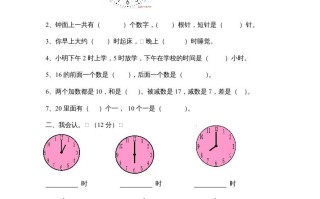 一年级数学册第7单元检测卷-【免费下载-高清无水印】【数学电子版可打印】