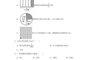六年级数学册4.1百分数的认识》同步练习-【免费下载-高清无水印】【数学电子版可打印】