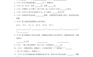 2022-2023学年浙江省杭州市萧山区小学二年级册数学期中试题及答案-【免费下载-高清无水印】【数学电子版可打印】